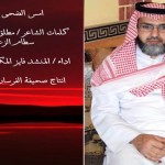 فيديو ينابيع الغلا كلمات الشاعر ماجد احمد الثميري اداء نايف الدليلان