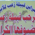 اصدار مجلة انجازات وأعمال المجلس البلدي بمحافظة النعيرية