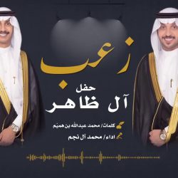 افراح القطيم – كلمات / محمد راشد سلامه ال رمضان – اداء /عوض ال لشعث