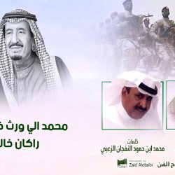 صب لي يا بو فهد فنجال دله- كلمات /خالد فهد بن سلامه – اداء/ محمد أبو شارب