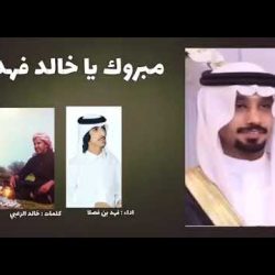 حفل الصناتين – كلمات/ محمد راشد سلامه ال رمضان – اداء/ المنشد خالد الحبابي