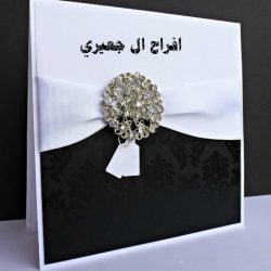 دعوة حفل زواج سعد بن طاحوس الجعيري 1442/5/23 – 2021/1/7