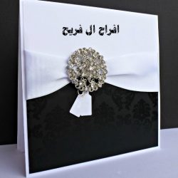 دعوة حفل زواج بدر بن ماجد الصبيح 1442/10/7 – 2021/5/19