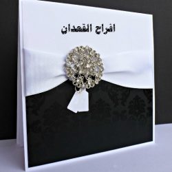 دعوة حفل زواج صالح & سعد بن محمد العوينان 1442/12/13 – 2021/7/23