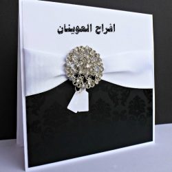 دعوة حفل زواج سعد راشد سلطان القعدان 1442/10/29 – 2021/6/10