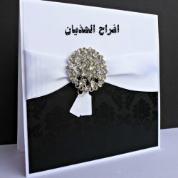 دعوة حفل زواج فهد بن شبيب القعدان 1443/7/10 – 2022/2/11