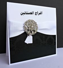 دعوة حفل زواج سلمان بن سعد الصناتين 2022/10/31