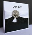 دعوة حفل زواج مبارك بن محمد الوافي  2022/11/3