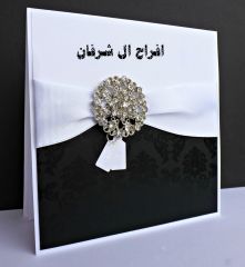 دعوة حفل زواج احمد بن مفرج & مبارك بن فهد ال شرفان 1443/6/6 – 2022/1/9