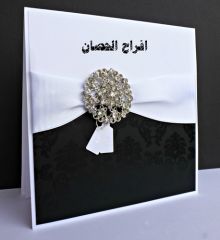 دعوة حفل زواج علي بن مبارك الباني 1443/8/1 – 2022/3/4