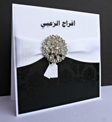 دعوة حفل زواج محمد عبدالله الرويبخ  2022/12/6